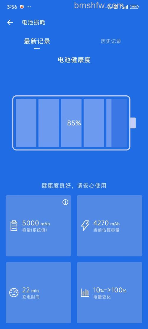 红米k70pro电池健康百分比在哪查看【详解】