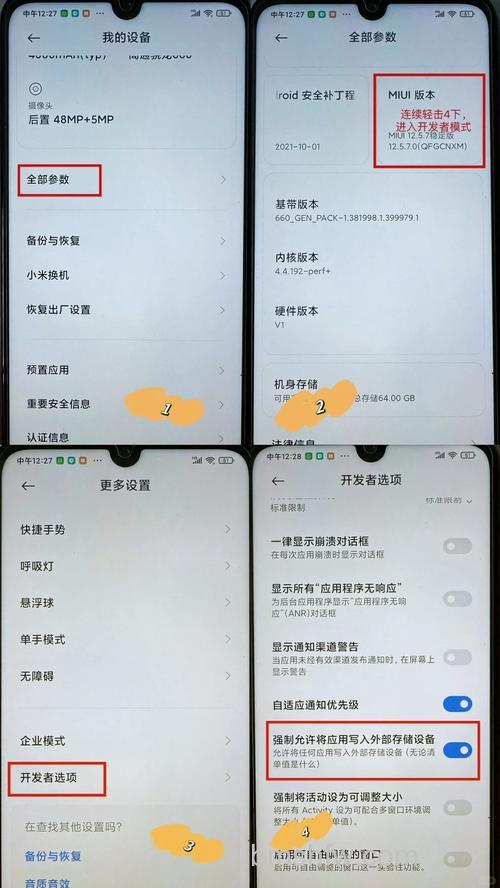 红米便签使用方法:红米手机便签使用教程【详解】
