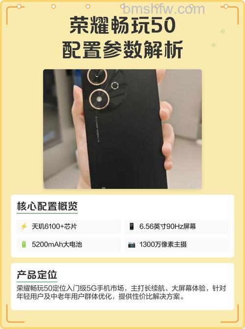 荣耀50怎么样？参数配置与外观设计全面介绍