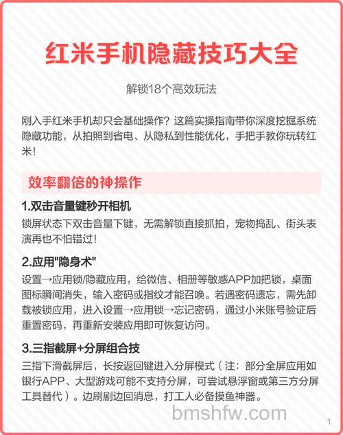 红米手机有隐藏应用的功能吗：红米手机隐藏应用方法【详解】