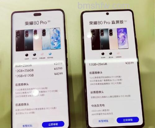 荣耀80 Pro直屏版和曲屏版有什么区别?屏幕与拍摄对比详解