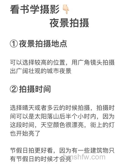 夜景拍摄入门技巧有哪些:如何拍出高水平的夜景照【详细介绍】