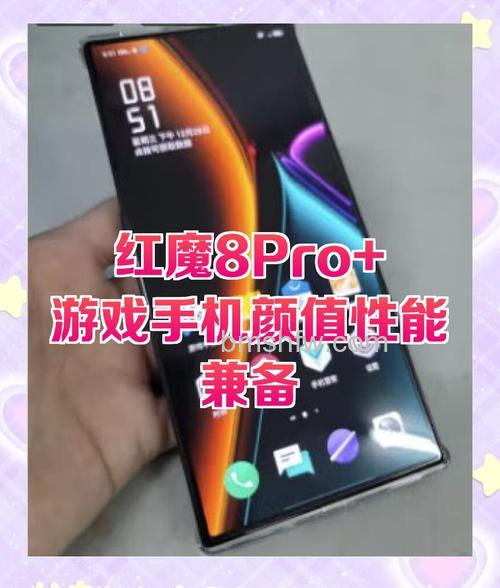 红魔8S Pro+怎么样?性能、续航、屏幕等优点全面介绍