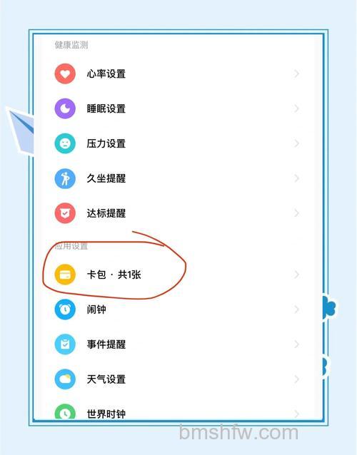 红米k70nfc怎么添加公交卡：红米k70nfc添加公交卡方法【详解】