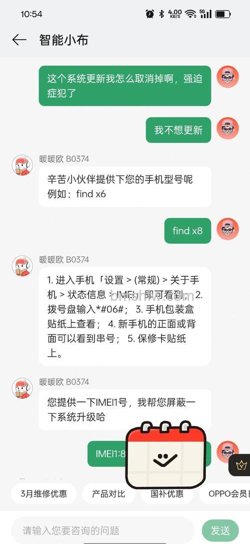oppok11怎么关闭推送通知：oppok11关闭推送通知方法【详解】