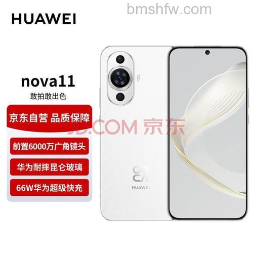 华为nova 11 SE什么时候上市?上市时间与核心配置详解