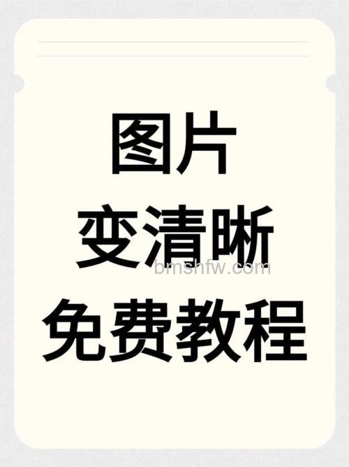 如何把模糊的图片弄清晰:Photoshop把图片修改到清晰方法介绍