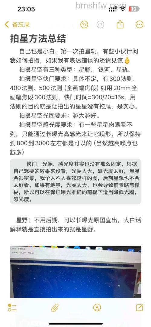 如何拍摄好星空：拍摄好星空技巧分享【详细介绍】