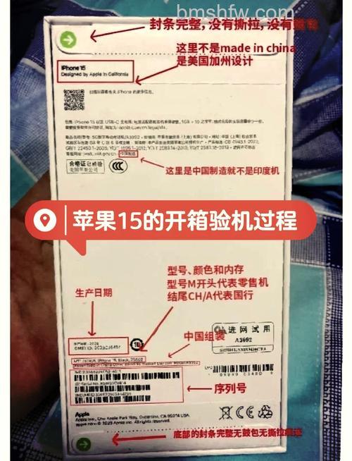 苹果iPhone 15收货后怎么开箱验机？详细步骤与注意事项