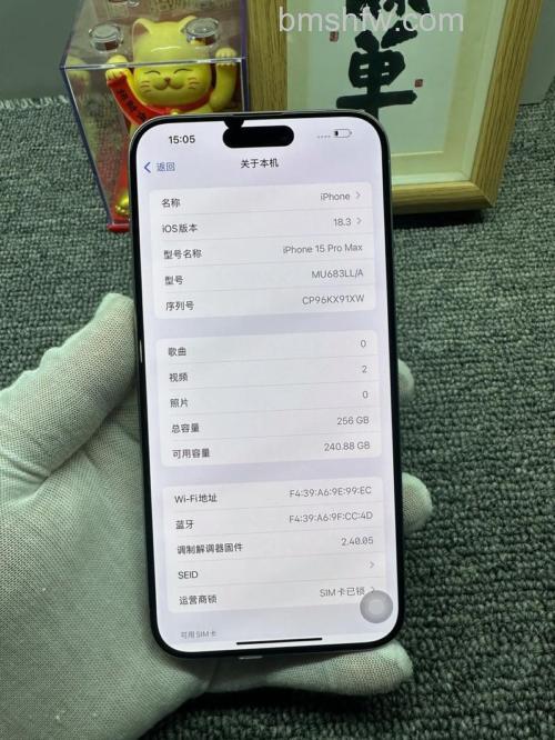 苹果15 Pro Max有指纹锁吗？有没有指纹解锁及面容ID设置详解