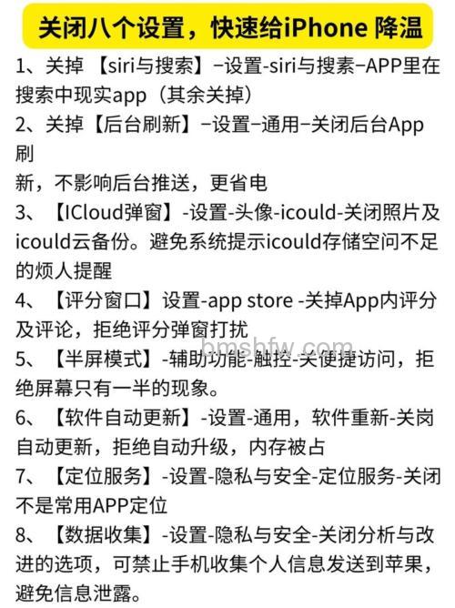 iPhone 15 Pro打电话发烫严重怎么办?多种解决方法详解