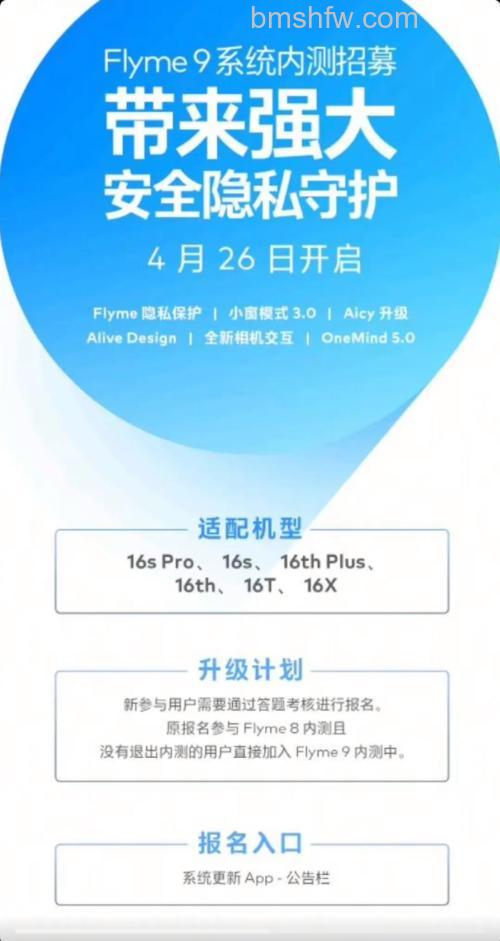 魅族Flyme 9适配华为吗?华为能否使用及适配机型介绍