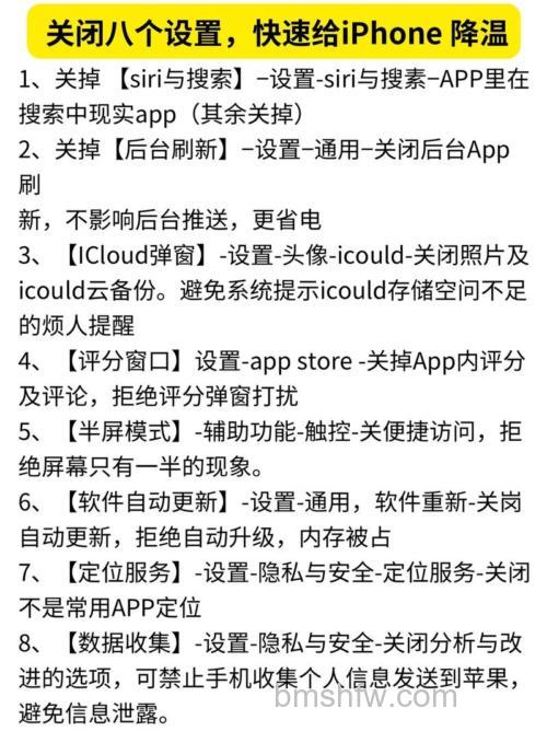 iPhone 15 Plus老是发烫是什么原因？详细解决方法教程