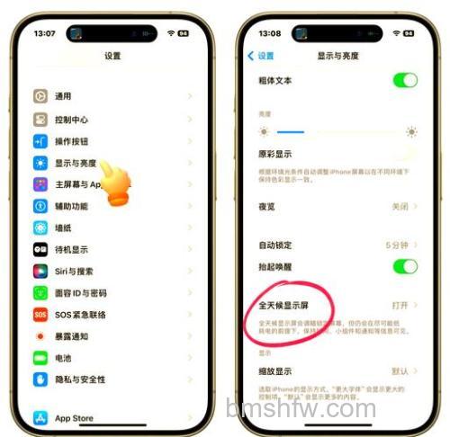 iPhone 15 Pro锁屏黑屏怎么设置？详细步骤教程