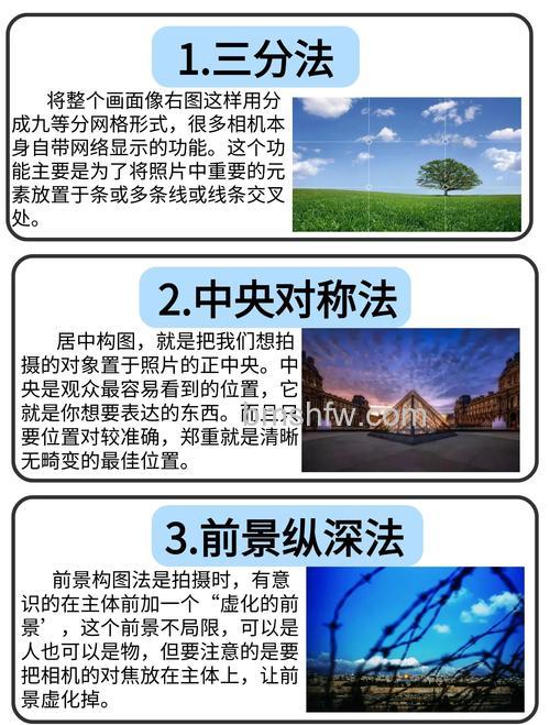 直式构图技巧有哪些:直式摄影构图技巧介绍【详解】