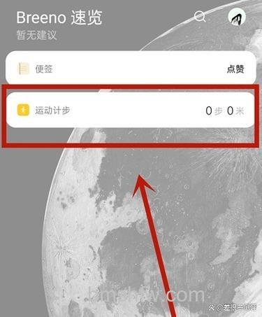 Flyme 9息屏显示能显示步数吗？息屏显示功能详细介绍