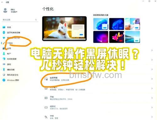 荣耀Magic5怎么设置屏幕不休眠：荣耀Magic5设置屏幕不休眠教程【详解】