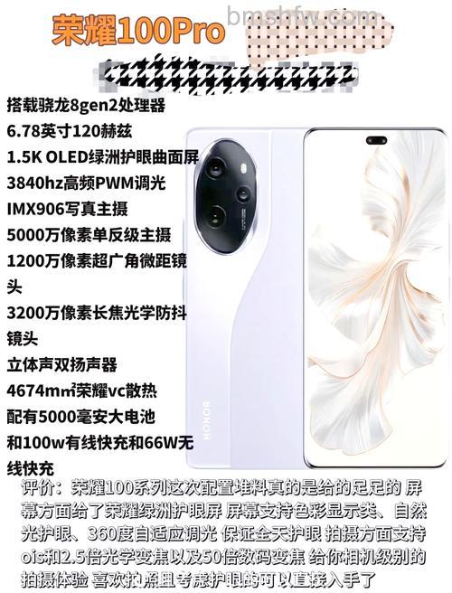 荣耀100Pro主摄使用哪款摄像头：荣耀100Pro主摄像头介绍【详解】