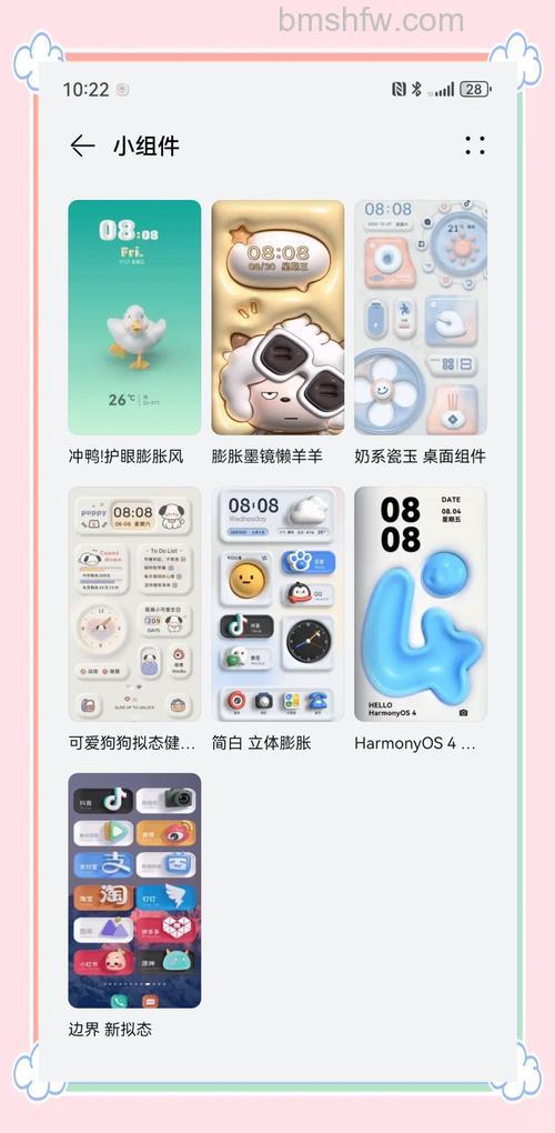 华为Mate 60 Pro怎么设置桌面小组件?详细步骤教程