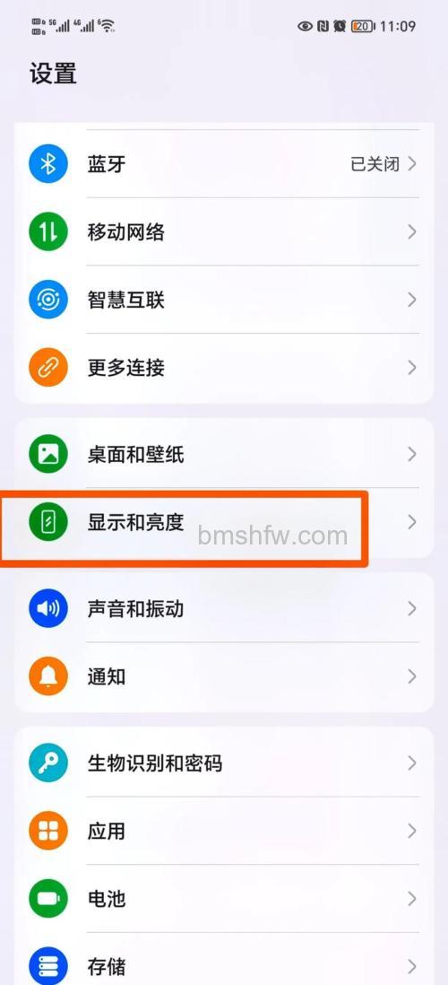 荣耀Magic5怎么设置免打扰模式:荣耀Magic5设置免打扰模式方法【详解】