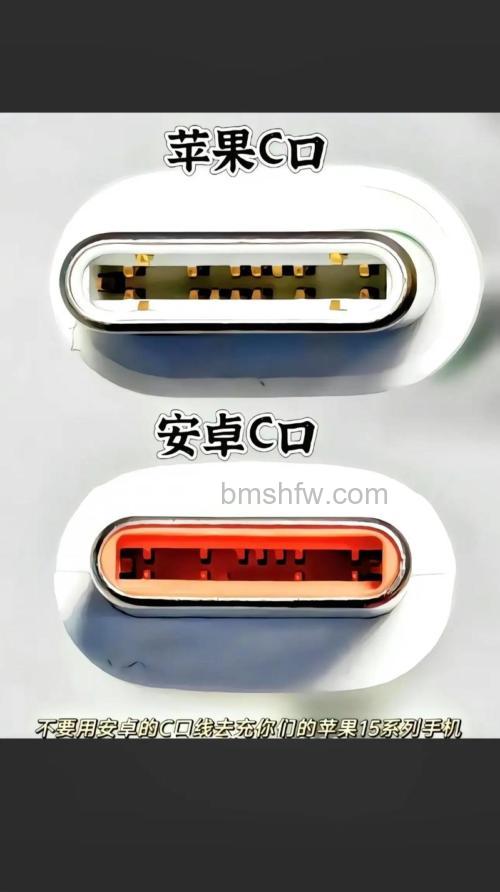 苹果15的Type-C接口可以通用吗？与安卓是否通用及充电说明