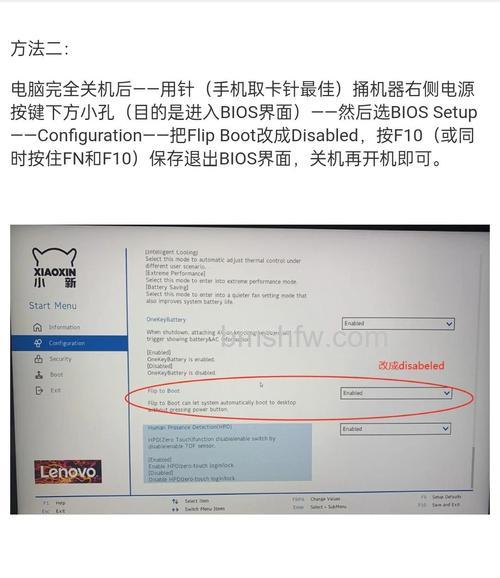 联想笔记本Vista下如何关闭系统的托盘图标