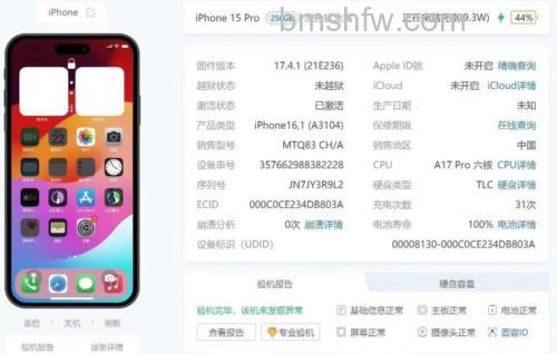 iPhone 15 Pro怎么预约到店取货?官方渠道与线下预约方式详解