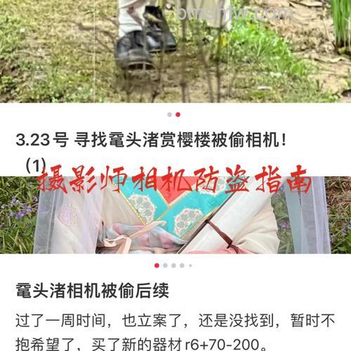 摄影作品如何防被盗？摄影作品防盗方法介绍【详细介绍】