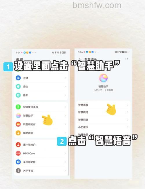 华为Mate 60 Pro怎么唤醒小艺小艺?详细步骤教程