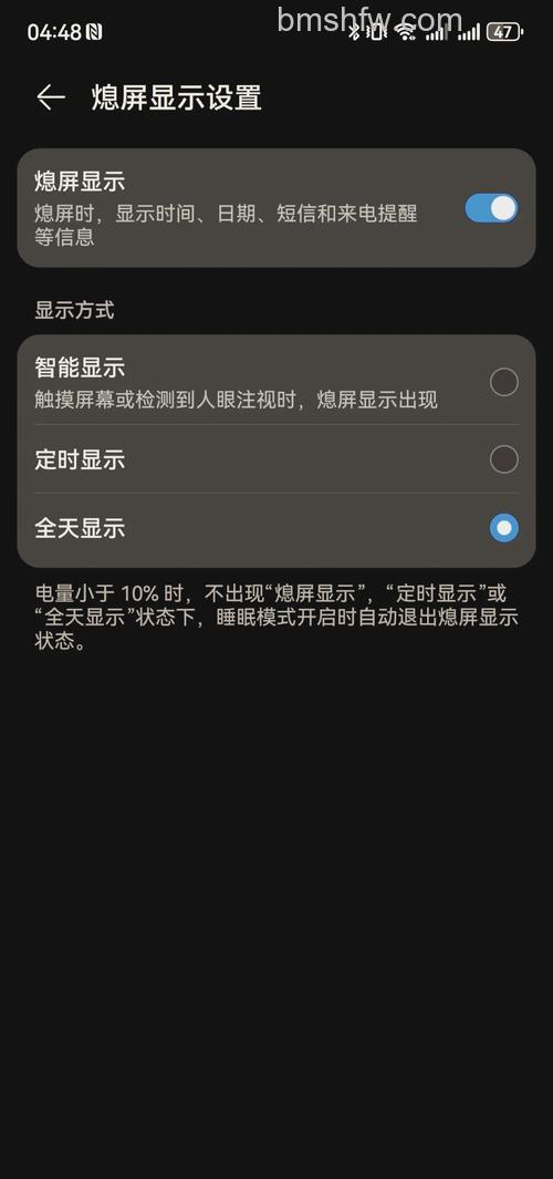 华为Mate X5怎么设置屏幕不熄灭?详细步骤教程