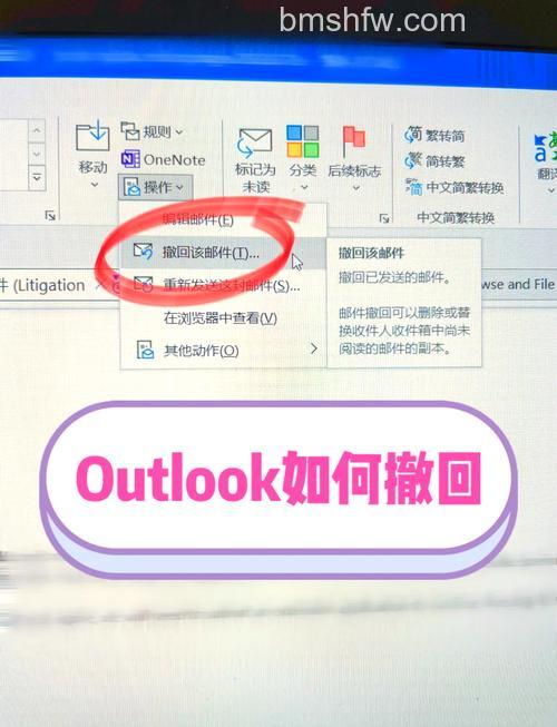 联想笔记本如何在outlook exchange电子邮件中阻止以阅读版式视图自动打开