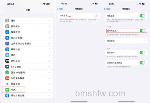 iPhone 15 Pro Max通知栏怎么设置?详细步骤教程