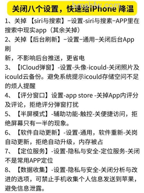 iPhone 15 Pro Max老是发烫怎么办？降温措施与使用建议详解