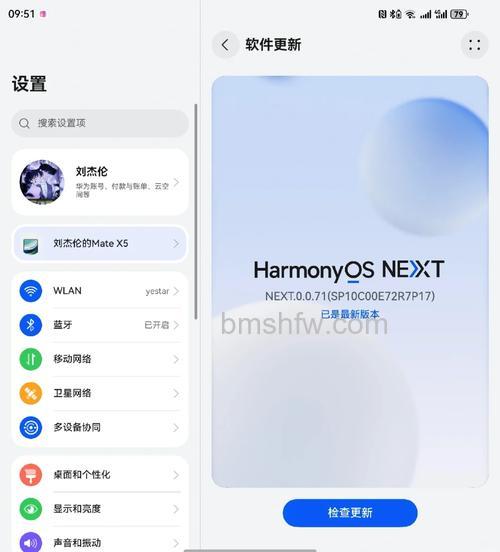 华为Mate X5怎么更新系统?检查、下载与安装步骤详解