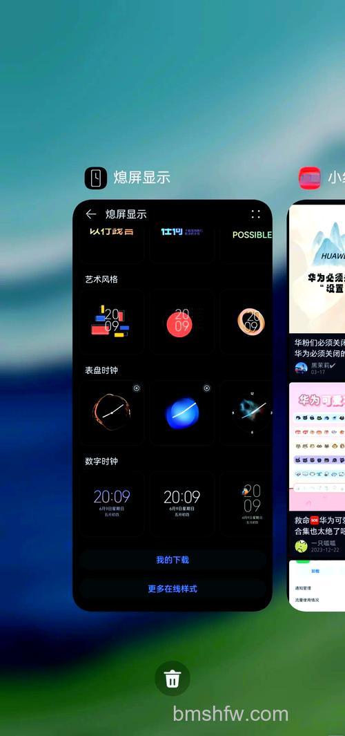 华为Mate 60 Pro怎么设置屏幕常亮?详细步骤教程