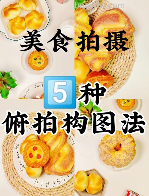 商业美食摄影技巧有哪些？商业美食摄影技巧【详解】