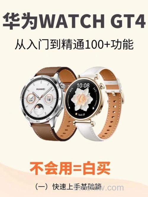 华为WATCH GT4能不能坐公交?NFC与交通卡功能详细介绍