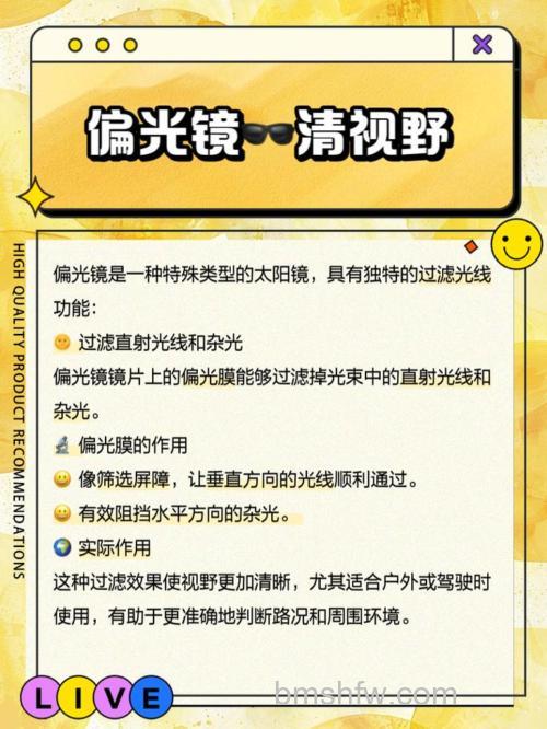 偏光镜有什么作用?偏光镜作用介绍【详解】