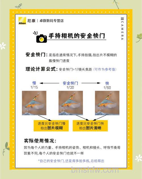 什么是安全快门?使用安全快门注意事项【详解】