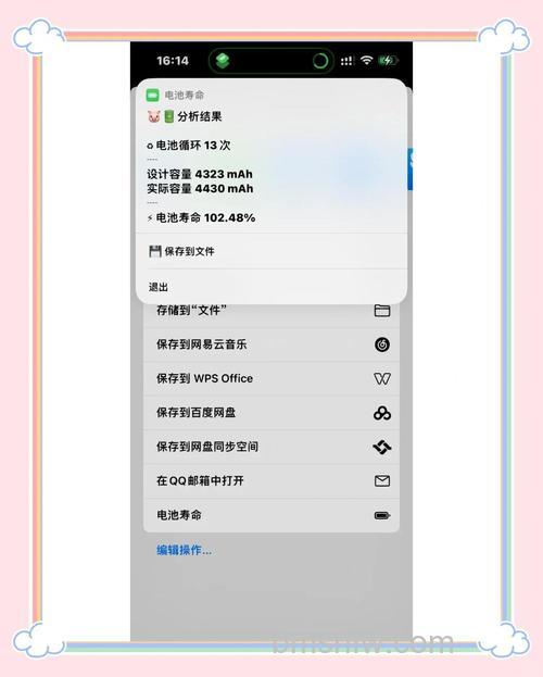iPhone 14 Pro怎么看电池循环次数?不支持直接查看及电池管理建议
