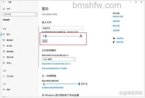 联想笔记本如何调整Vista系统雅黑字的字体大小