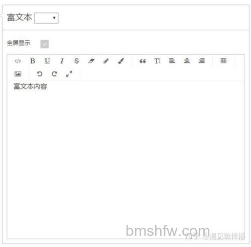 联想笔记本富文本格式是什么