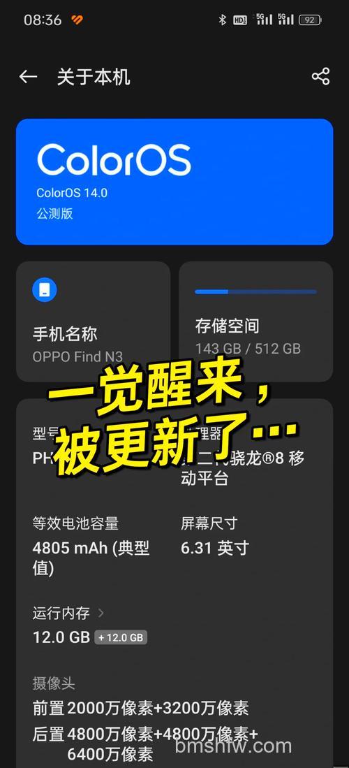 ColorOS 14正式版推送时间分享及正式版是否需要答题详解