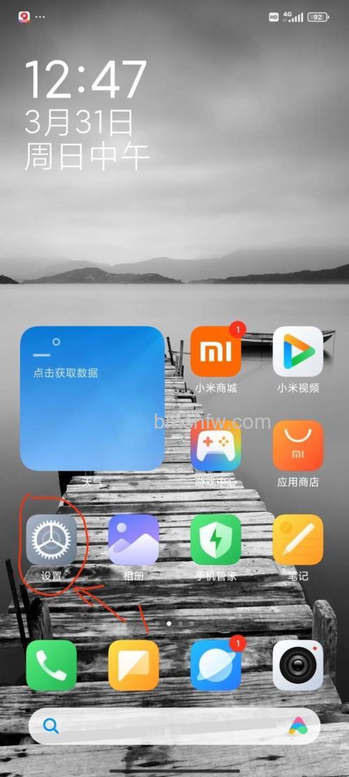 红米Redmi Note 13 Pro+桌面时间怎么设置?添加时钟小部件详细步骤