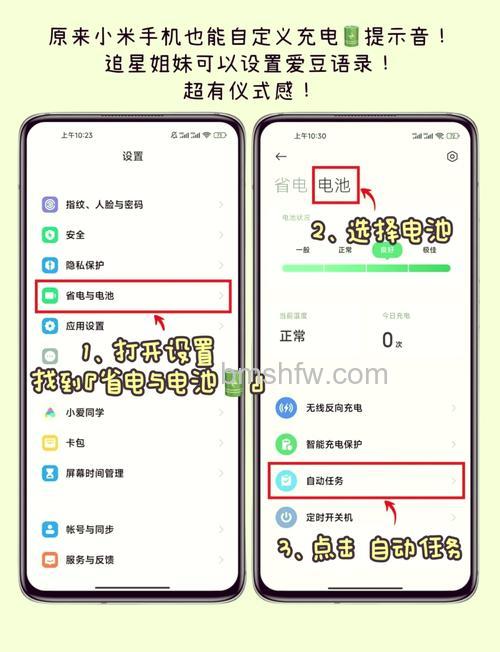 红米Redmi Note 13 Pro+充电动画怎么设置?详细步骤教程