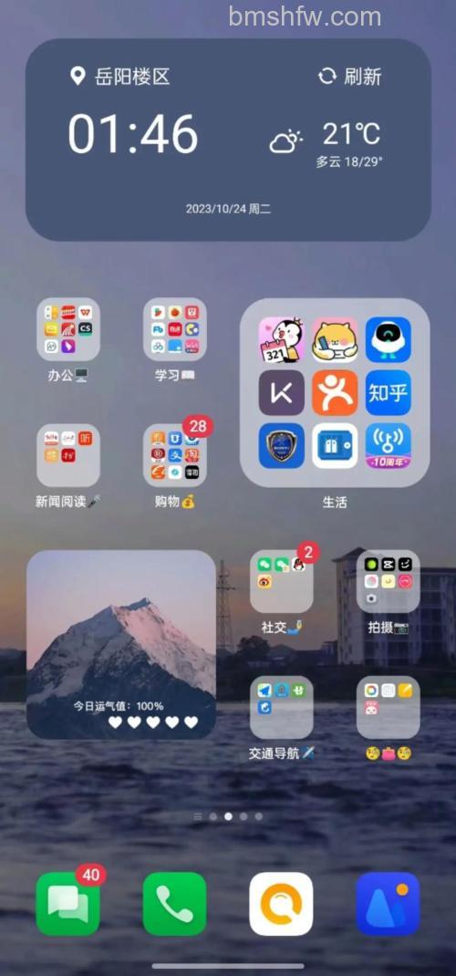 OPPO K11桌面布局如何修改？OPPO K11桌面布局修改教程【步骤】