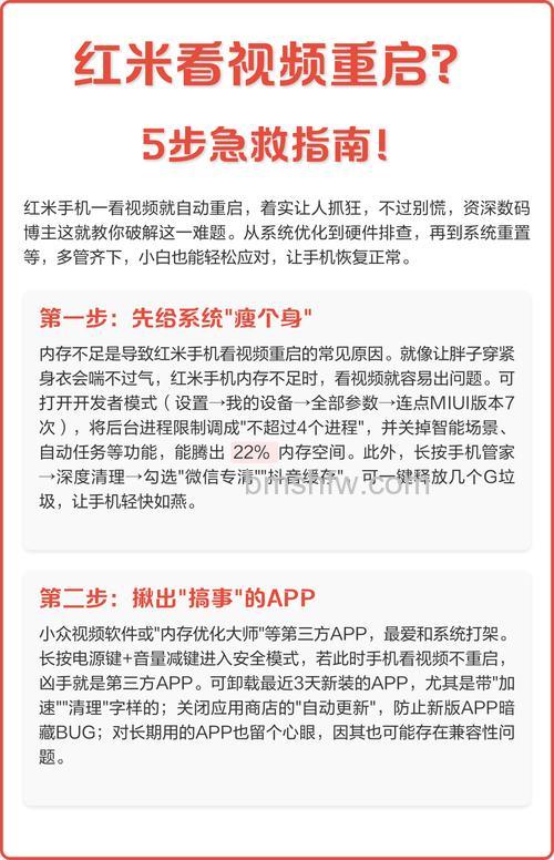 红米Redmi Note 13 Pro+怎么强制重启?详细步骤与解决方法