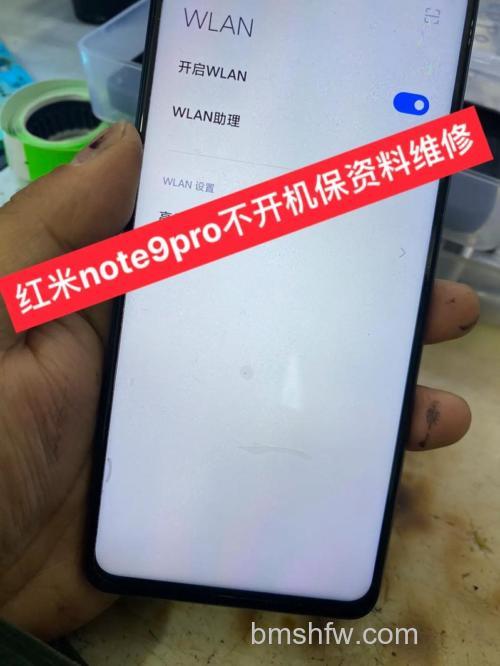 红米Redmi Note 13 Pro+没反应怎么办?电池检查、强制重启与售后建议