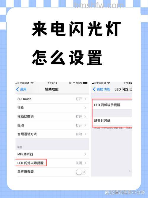 红米Redmi Note 13来电闪光灯怎么设置?开启与自定义模式教程