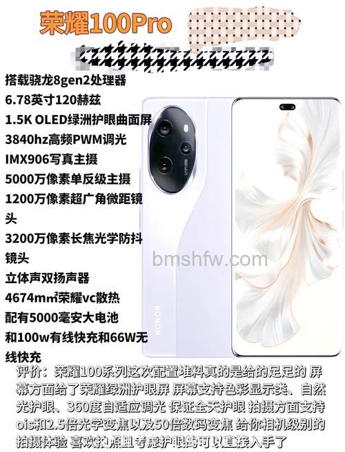 荣耀100 Pro摄像头怎么样?荣耀100 Pro摄像头参数介绍【详解】